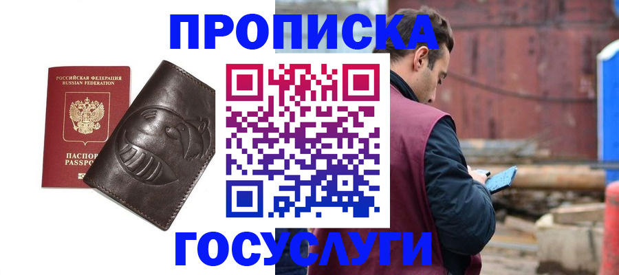 прописка от собственника в Серпухове