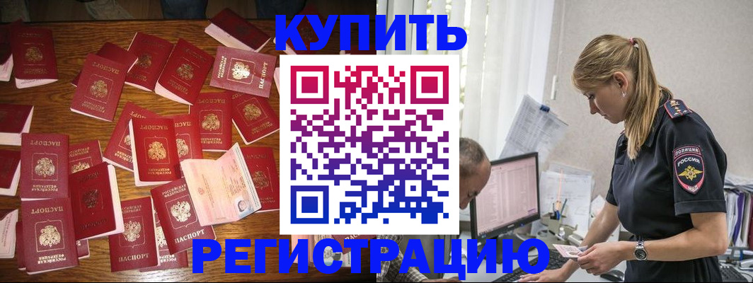 прописка для военкомата в Серпухове