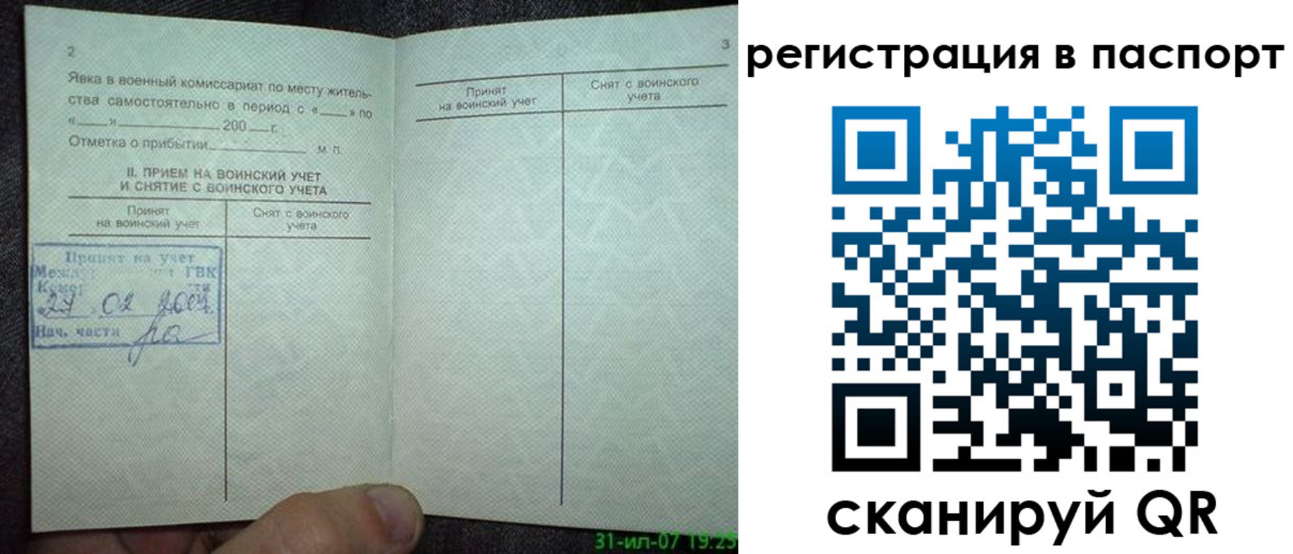 прописка гарантия в Серпухове
