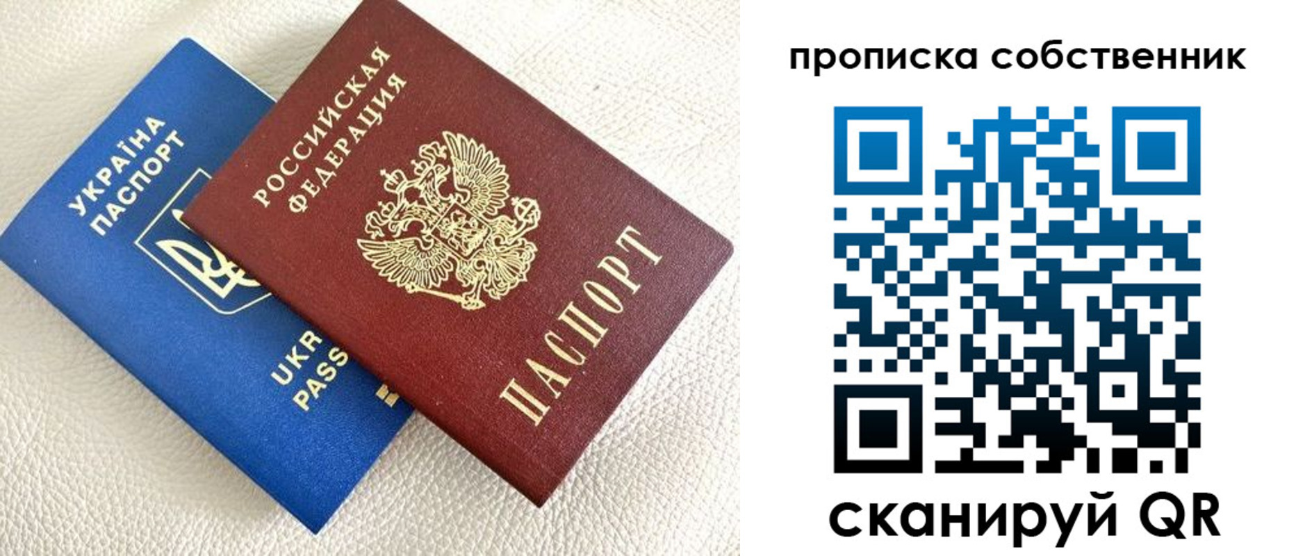 прописка ребенка в Серпухове
